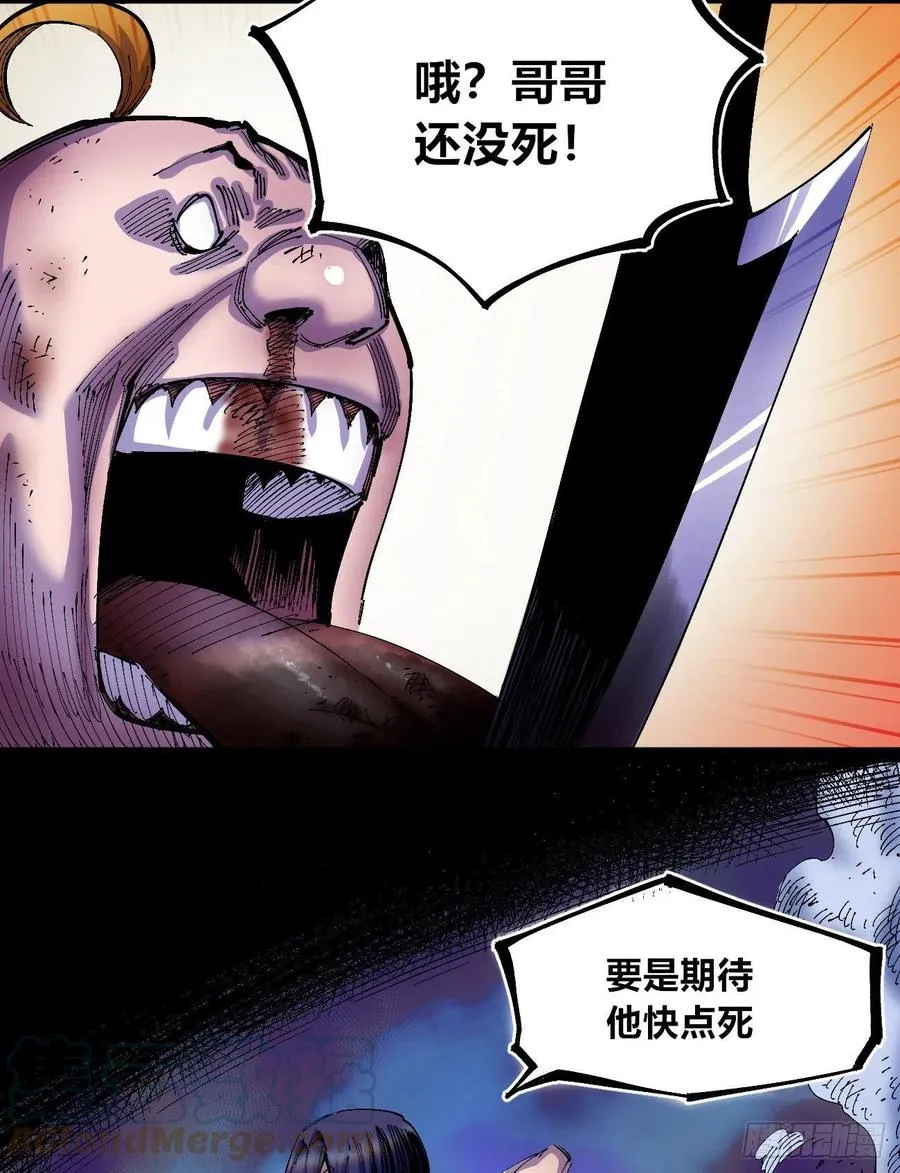 BOB的恶 第58页
