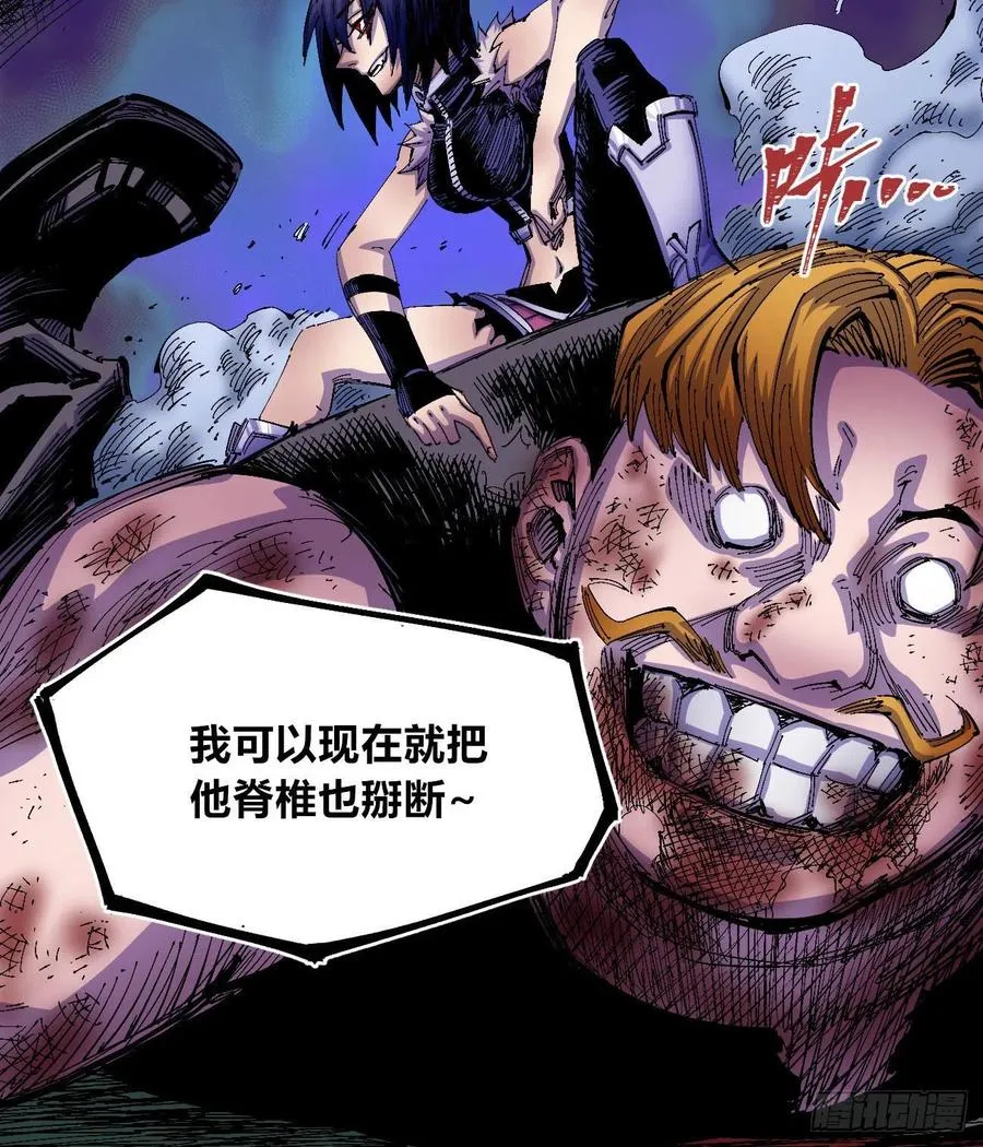 BOB的恶 第59页