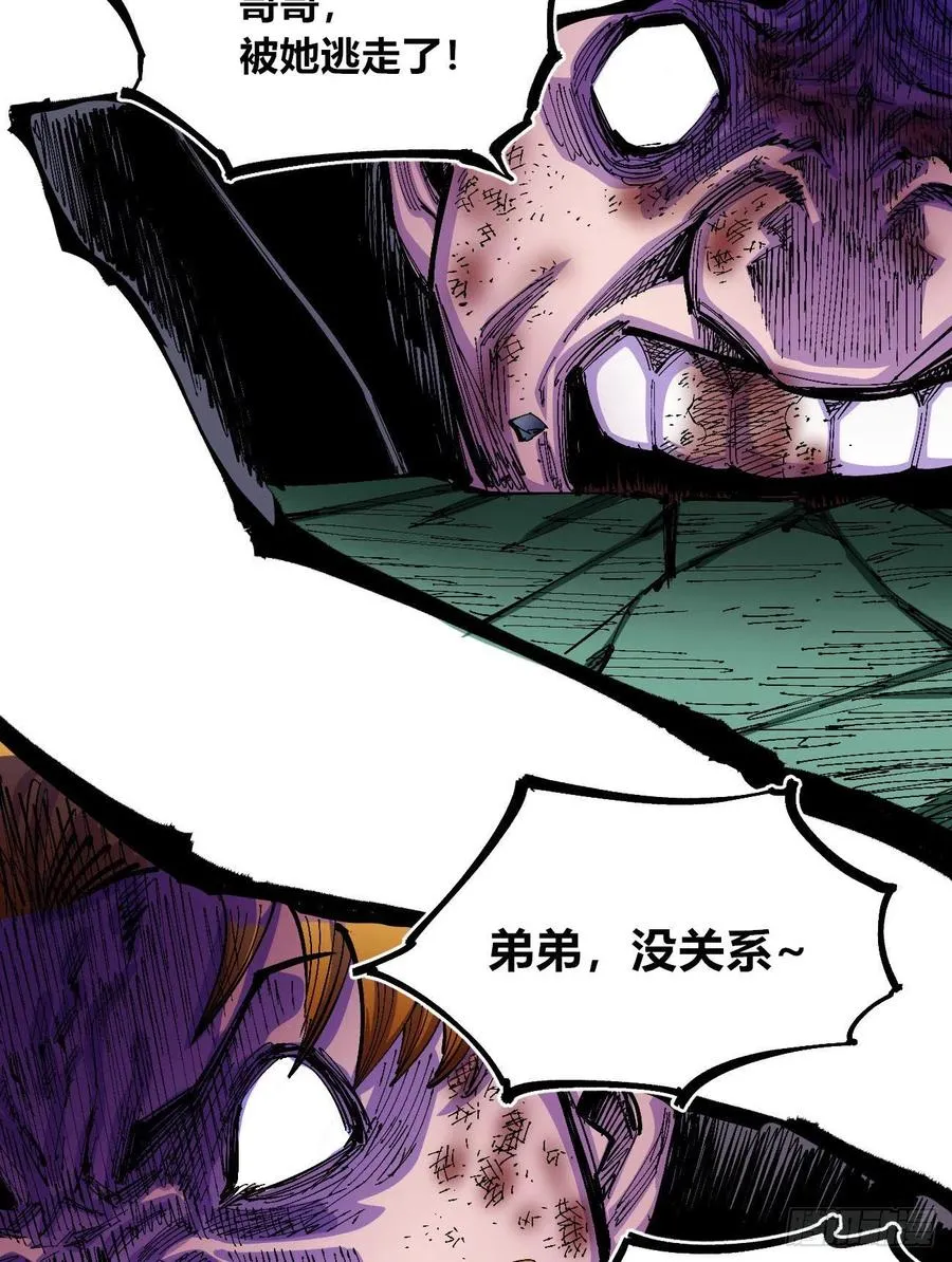 BOB的恶 第74页