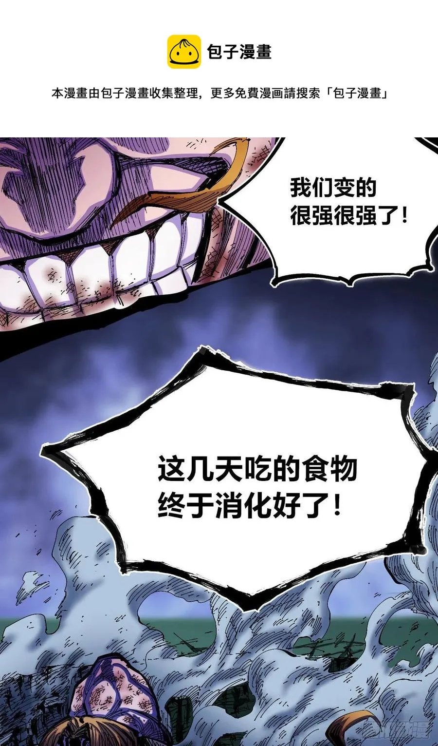 BOB的恶 第75页