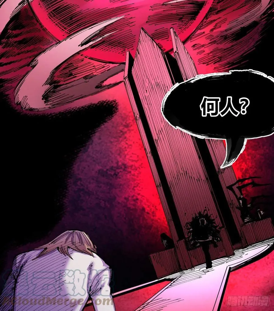 正义是多么渺小！ 第4页