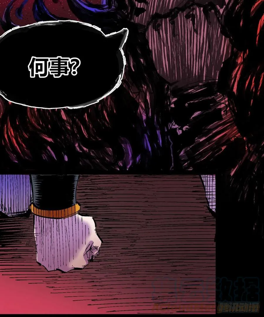 正义是多么渺小！ 第7页