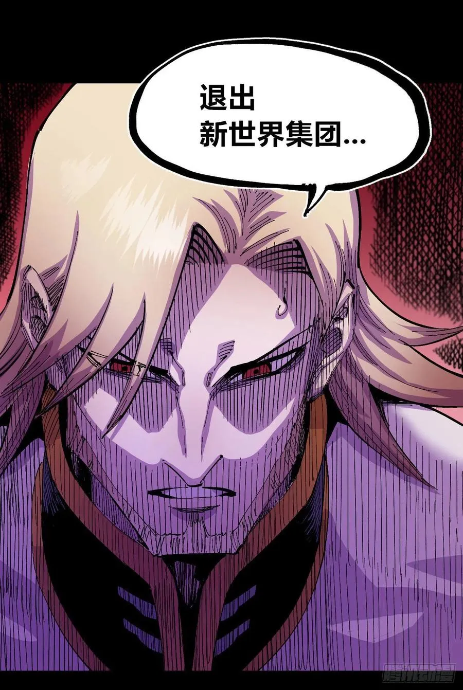 正义是多么渺小！ 第8页