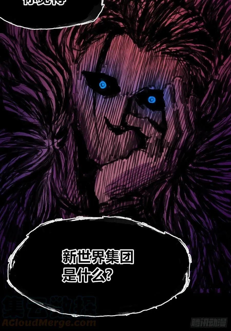 正义是多么渺小！ 第10页