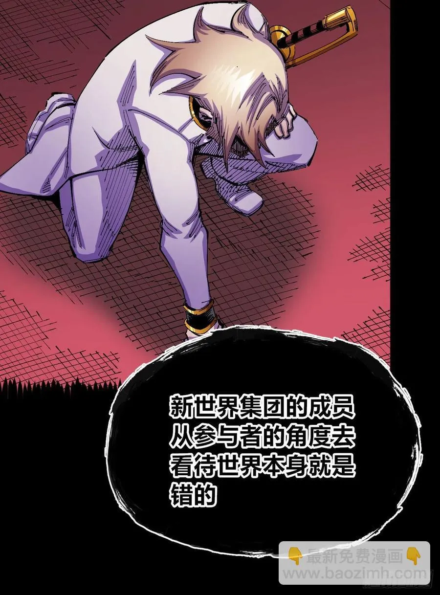 正义是多么渺小！ 第14页