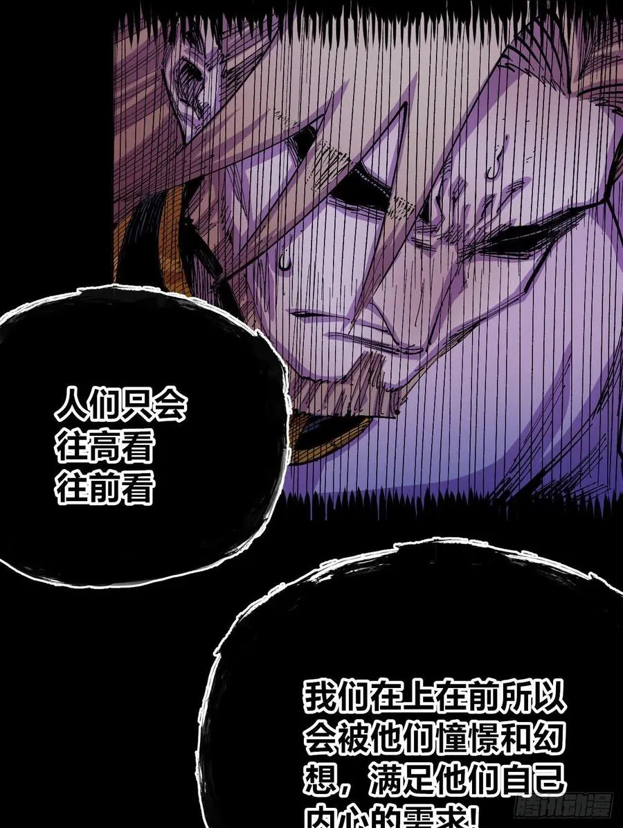 正义是多么渺小！ 第15页