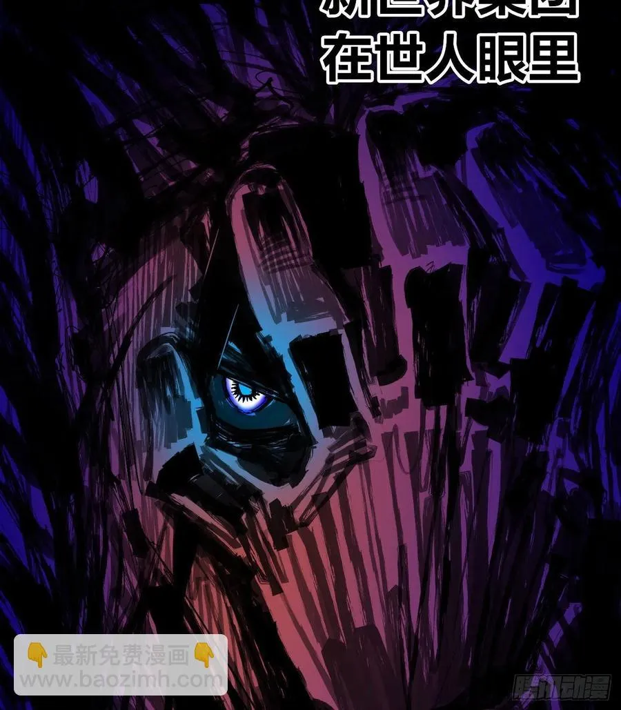 正义是多么渺小！ 第17页