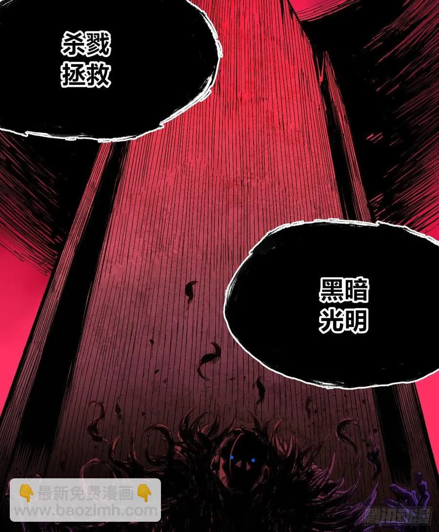 正义是多么渺小！ 第23页