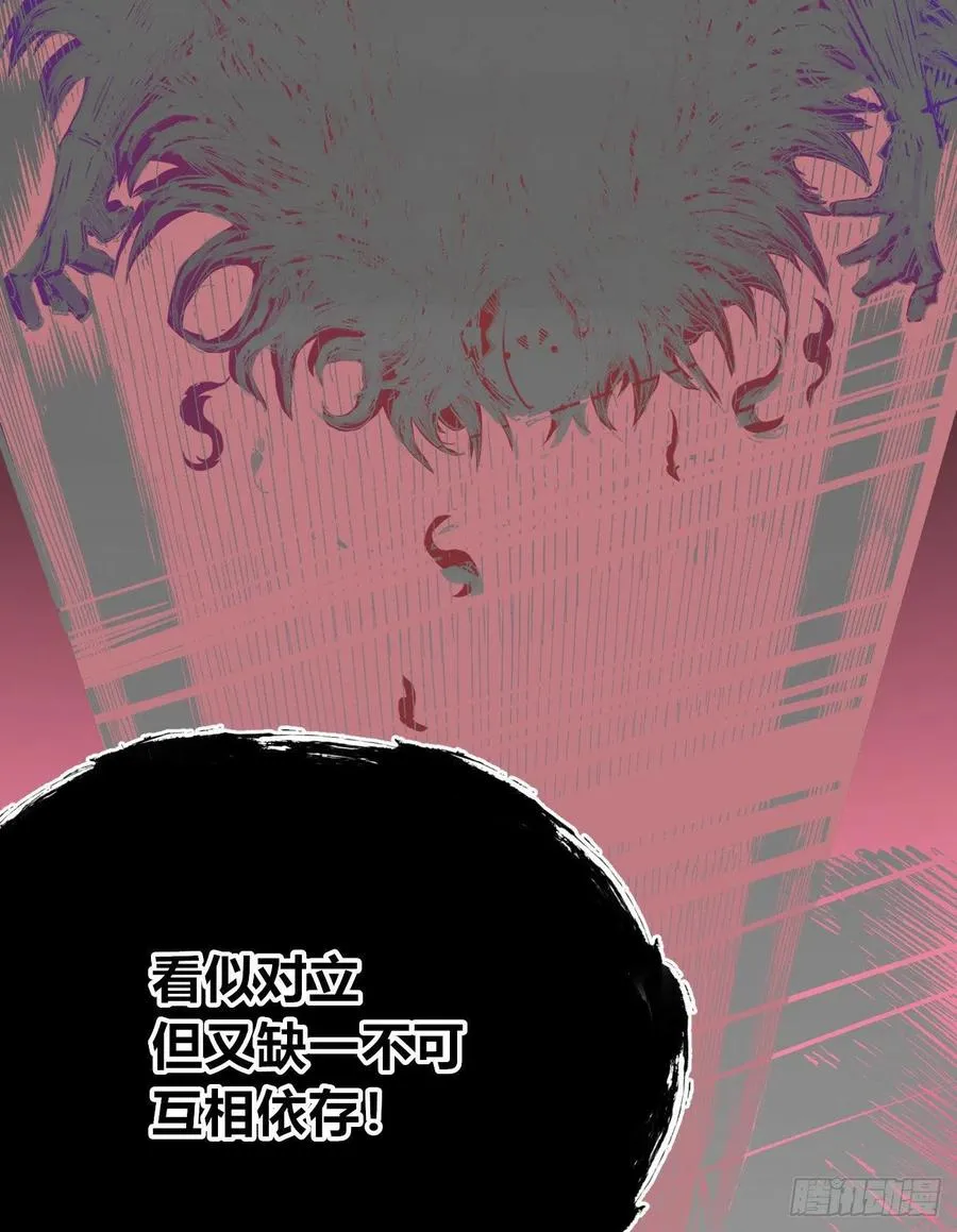 正义是多么渺小！ 第26页