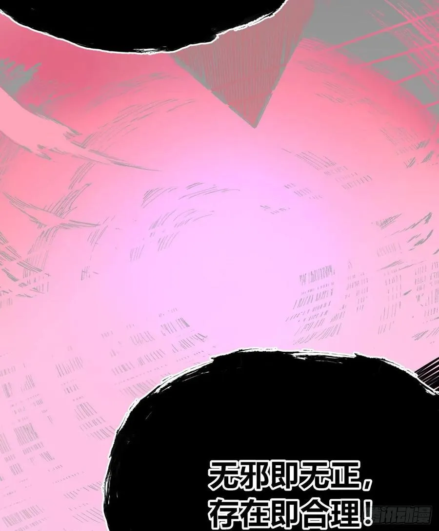 正义是多么渺小！ 第27页
