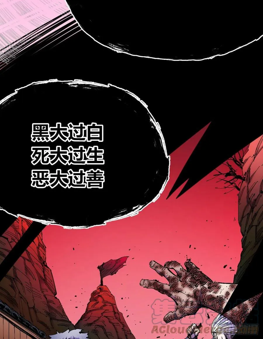 正义是多么渺小！ 第28页
