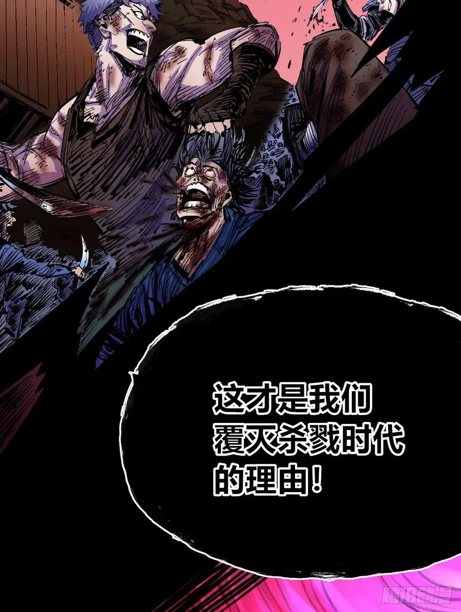 正义是多么渺小！ 第29页