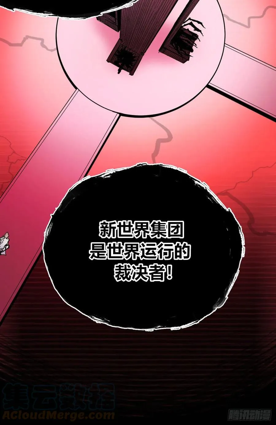 正义是多么渺小！ 第31页