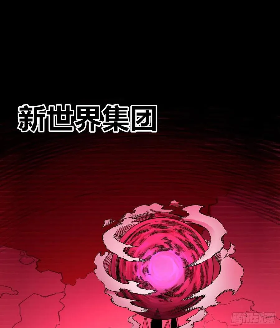 正义是多么渺小！ 第32页