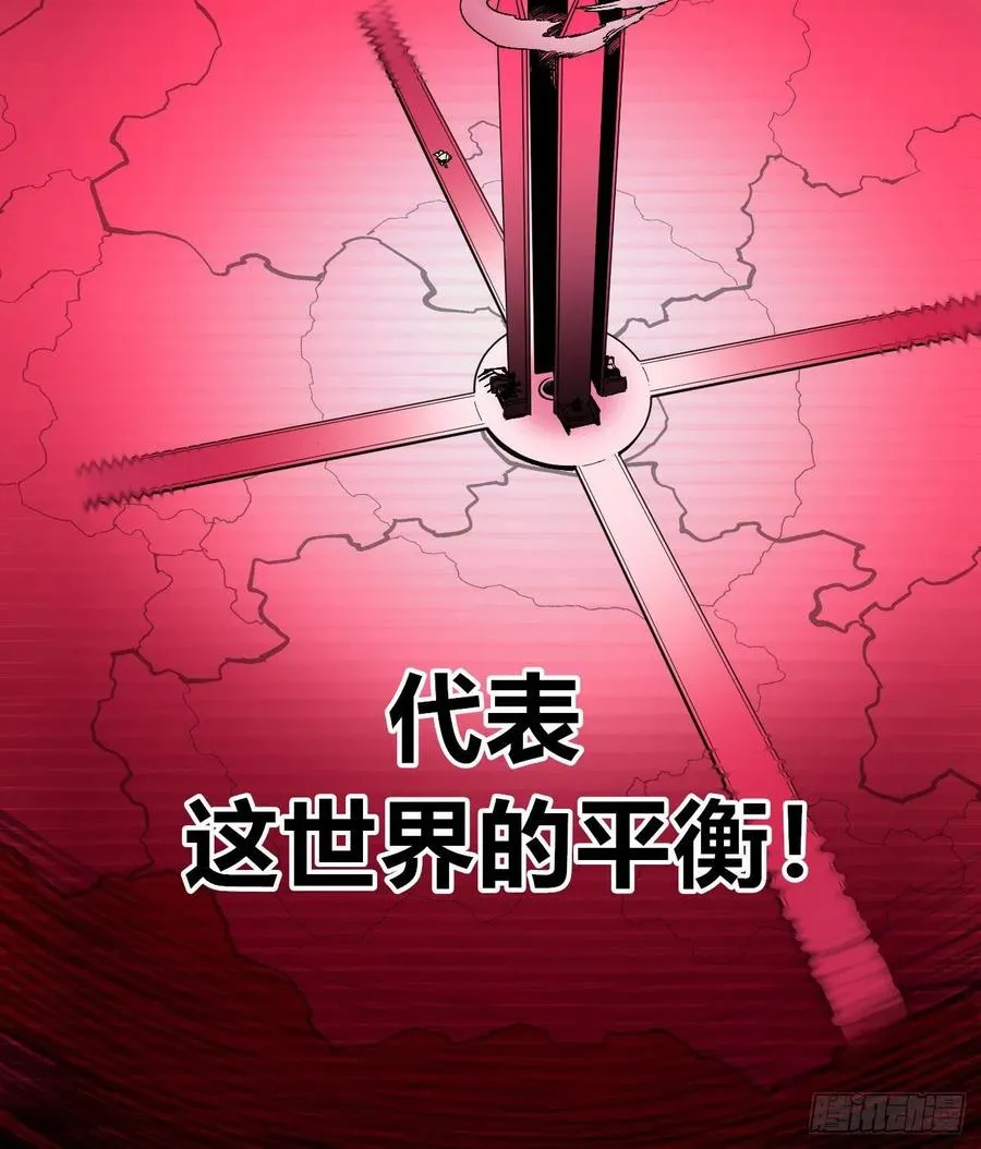 正义是多么渺小！ 第33页