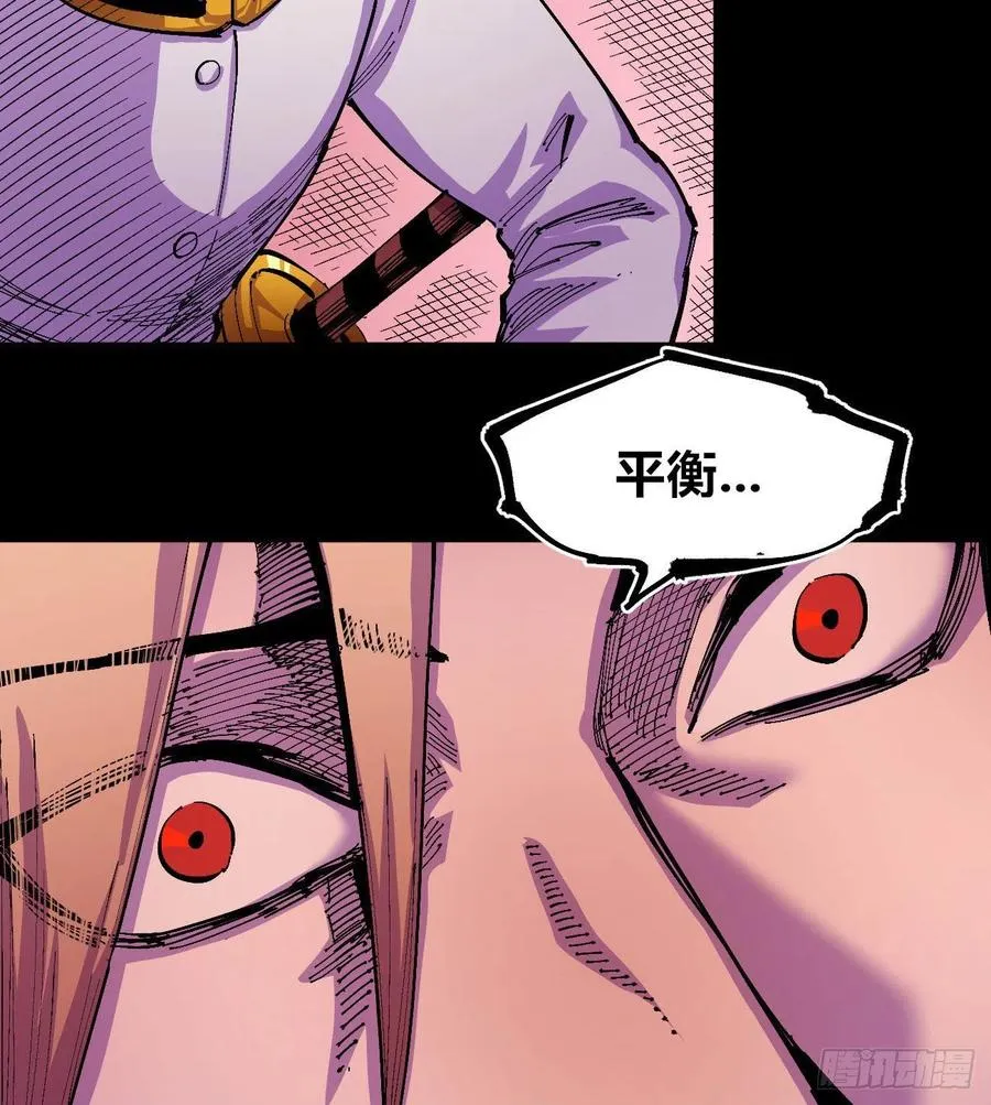正义是多么渺小！ 第35页