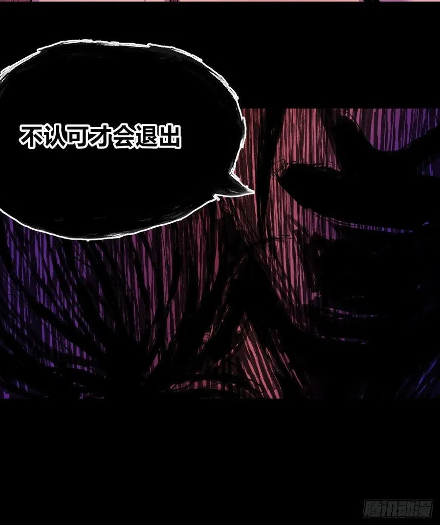 正义是多么渺小！ 第36页