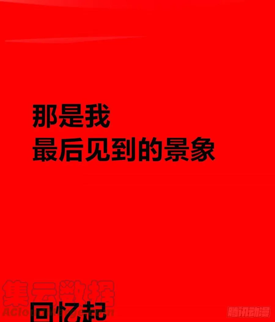 正义是多么渺小！ 第40页