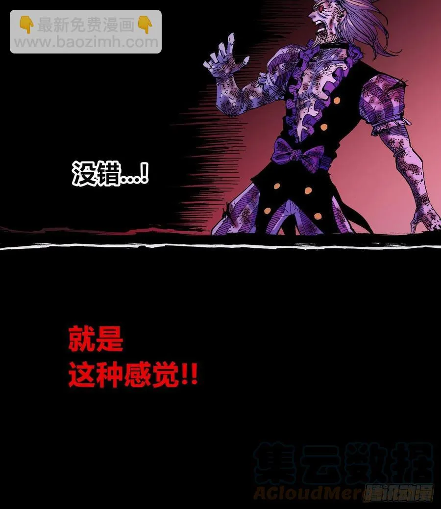 正义是多么渺小！ 第58页