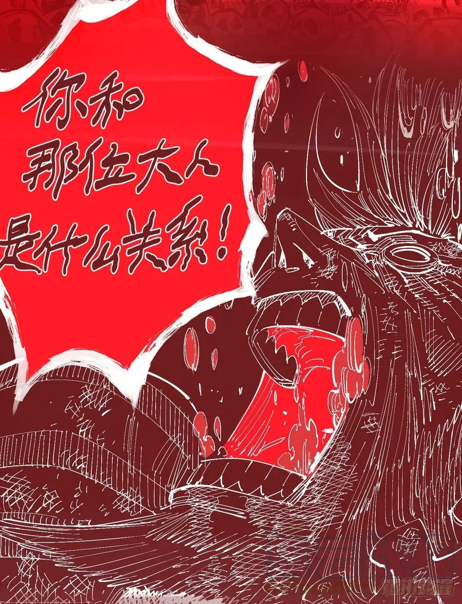 正义是多么渺小！ 第61页