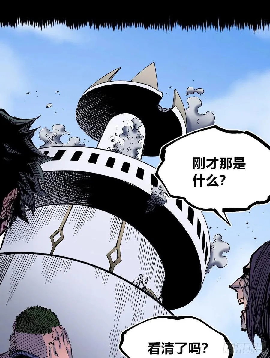 正义是多么渺小！ 第71页