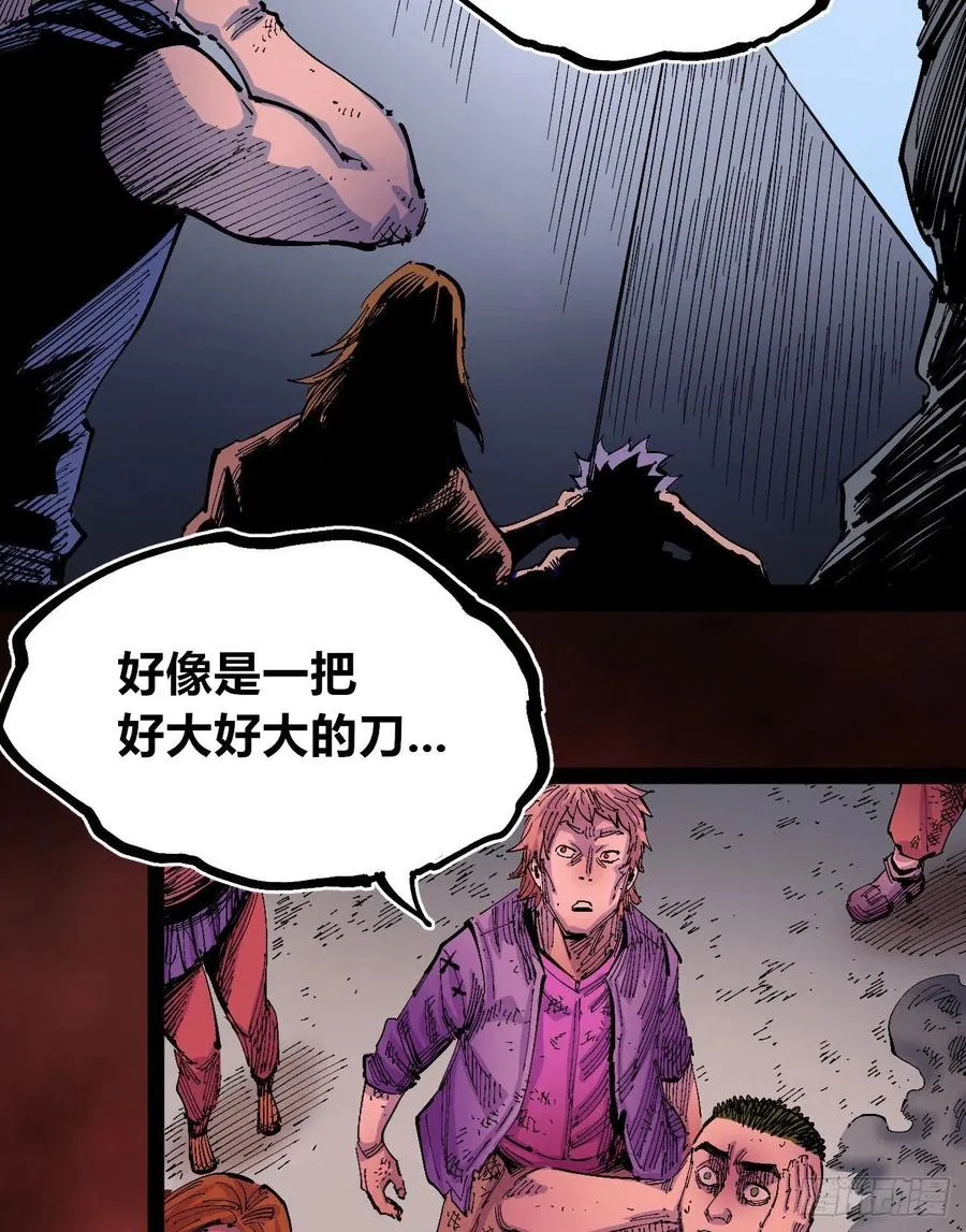 正义是多么渺小！ 第72页