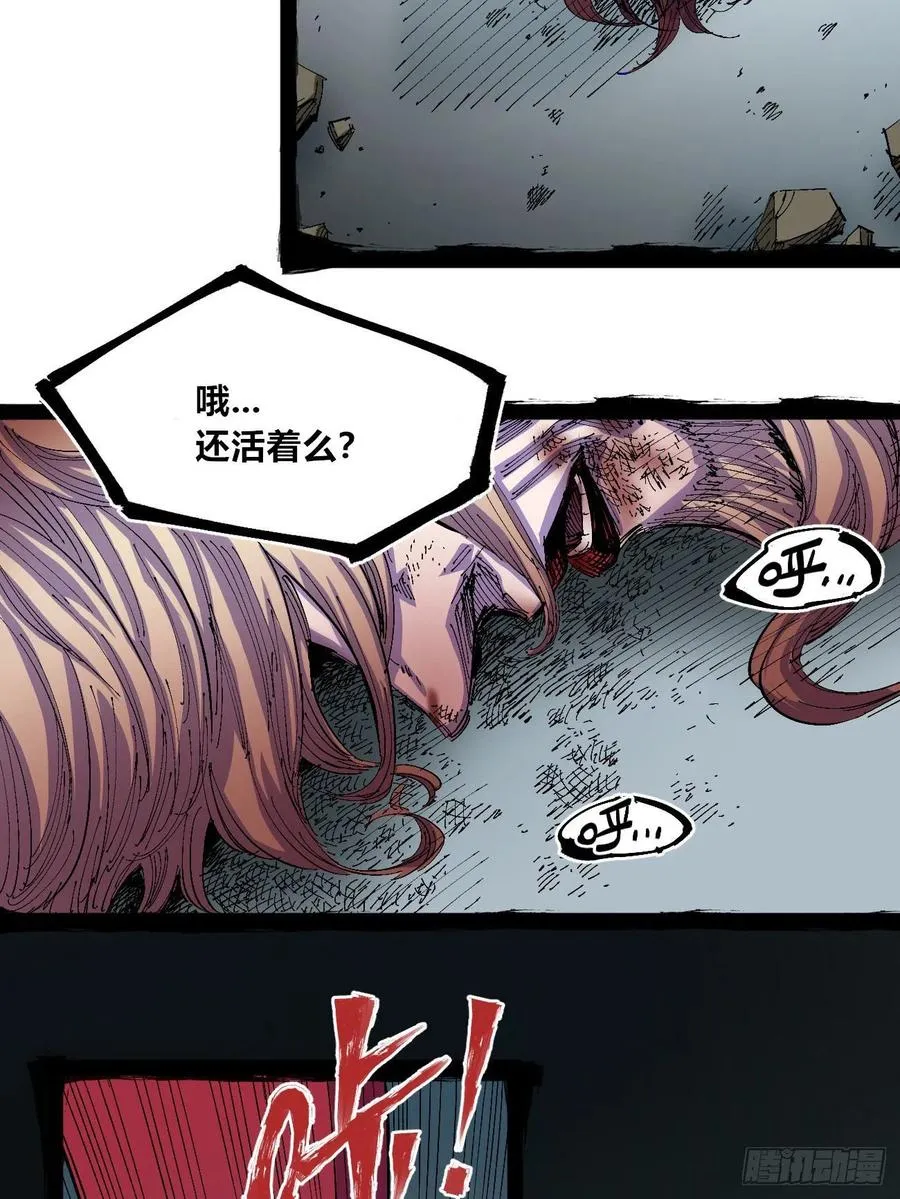 正义是多么渺小！ 第90页