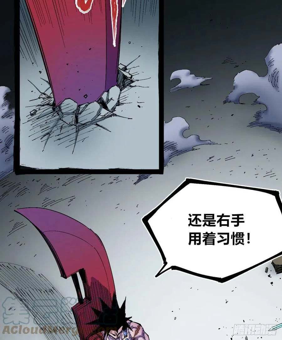 正义是多么渺小！ 第91页