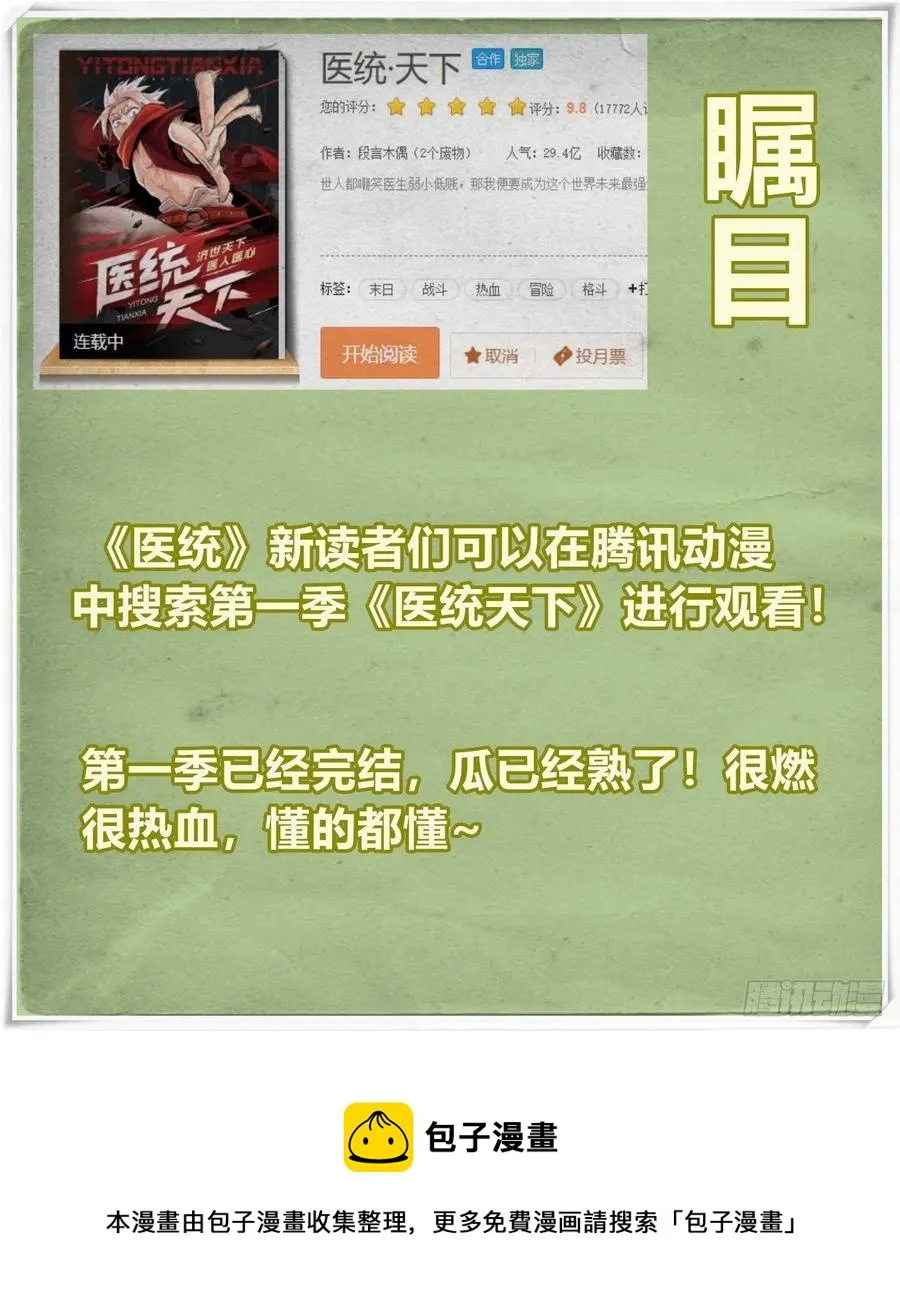 正义是多么渺小！ 第96页
