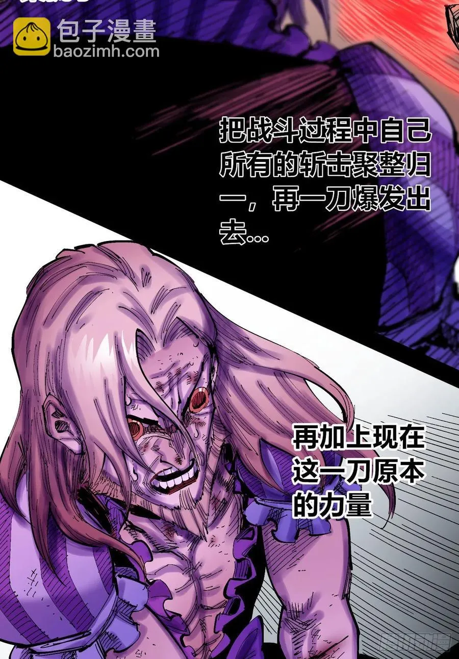 信念中的一剑 第15页