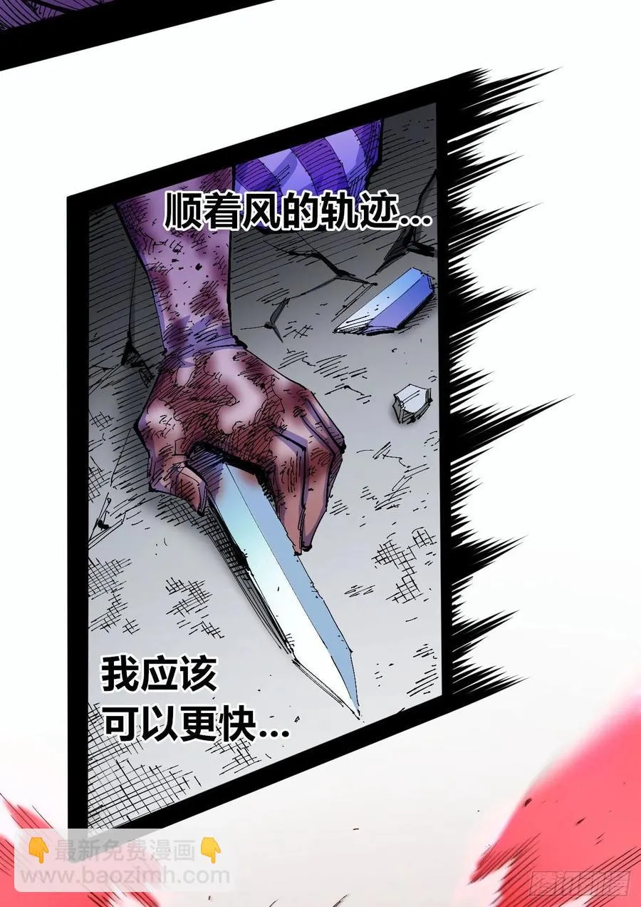 信念中的一剑 第38页
