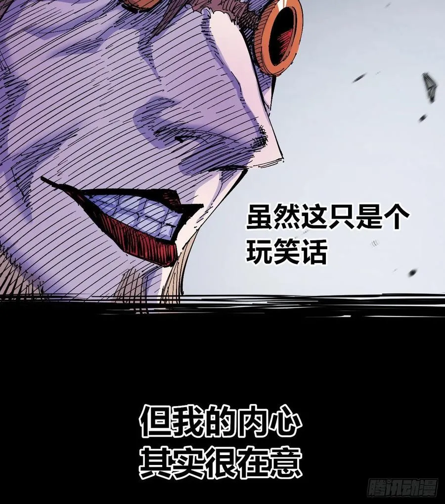 怒吼中的十藏三 第3页