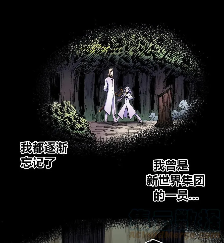 怒吼中的十藏三 第4页