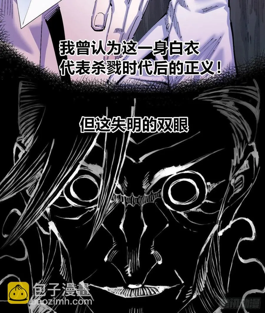 怒吼中的十藏三 第6页