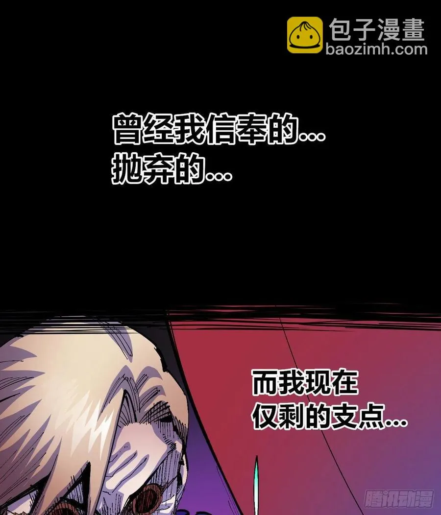 怒吼中的十藏三 第8页