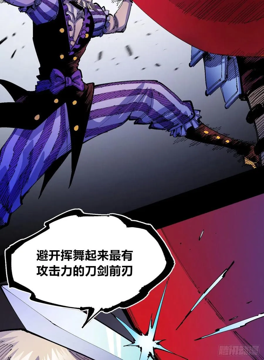 怒吼中的十藏三 第17页