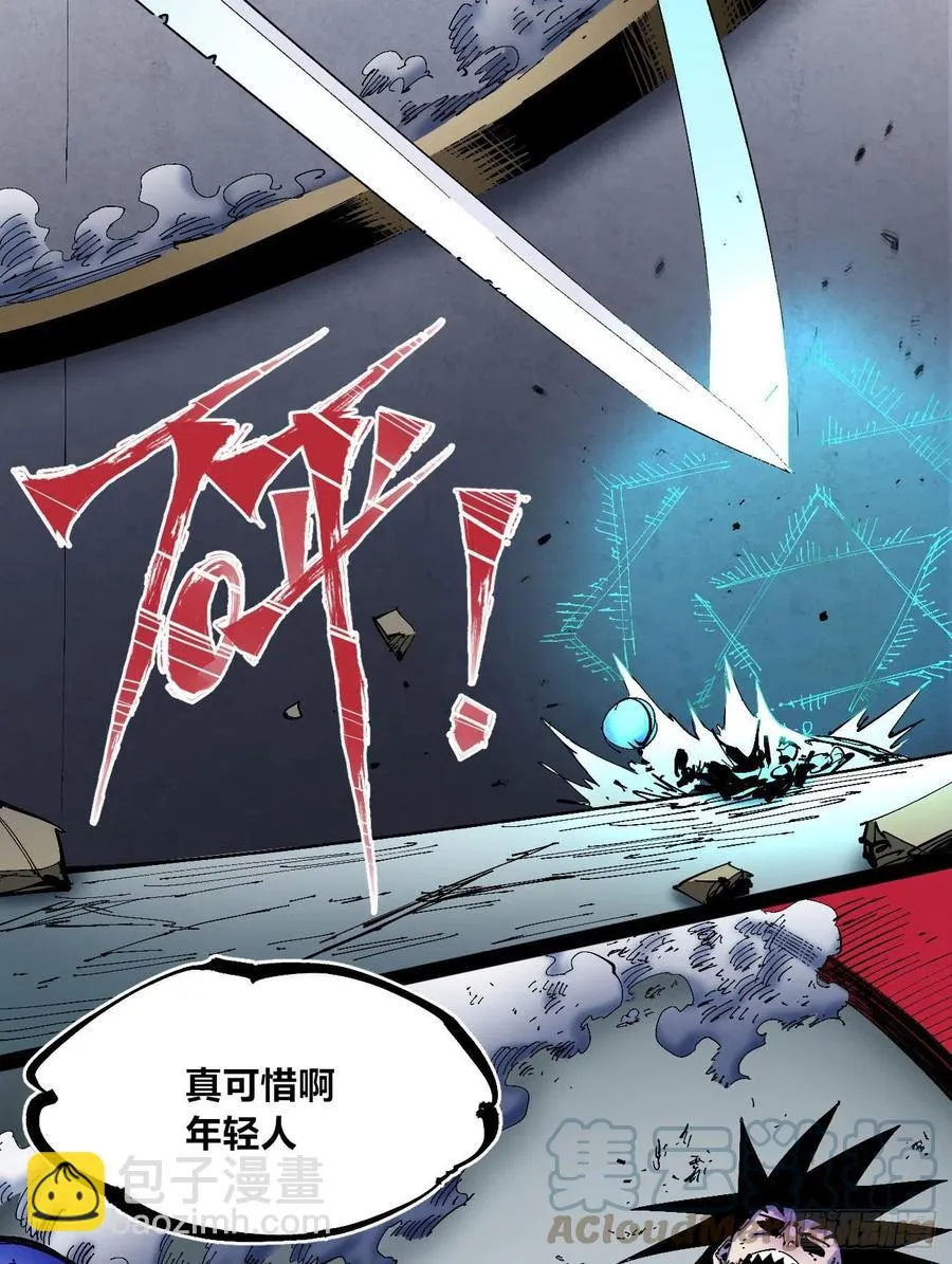 怒吼中的十藏三 第22页