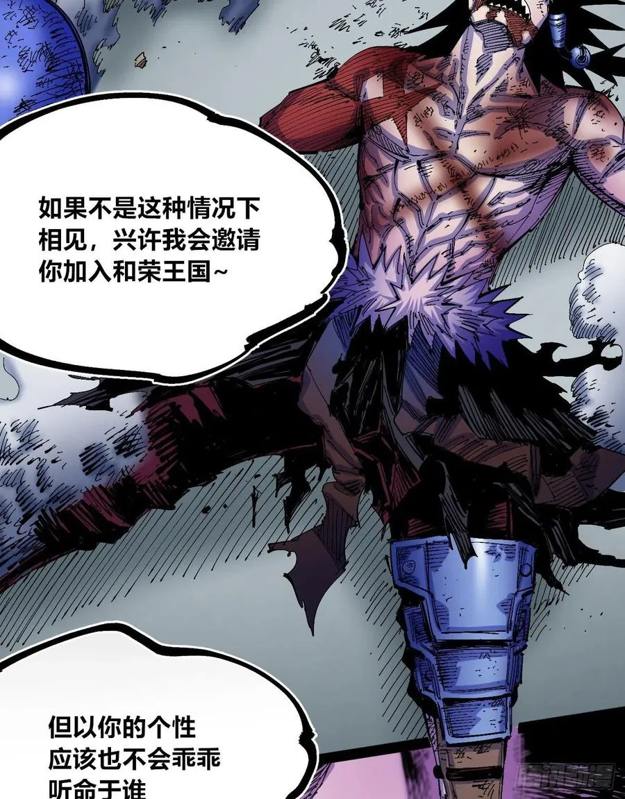 怒吼中的十藏三 第23页
