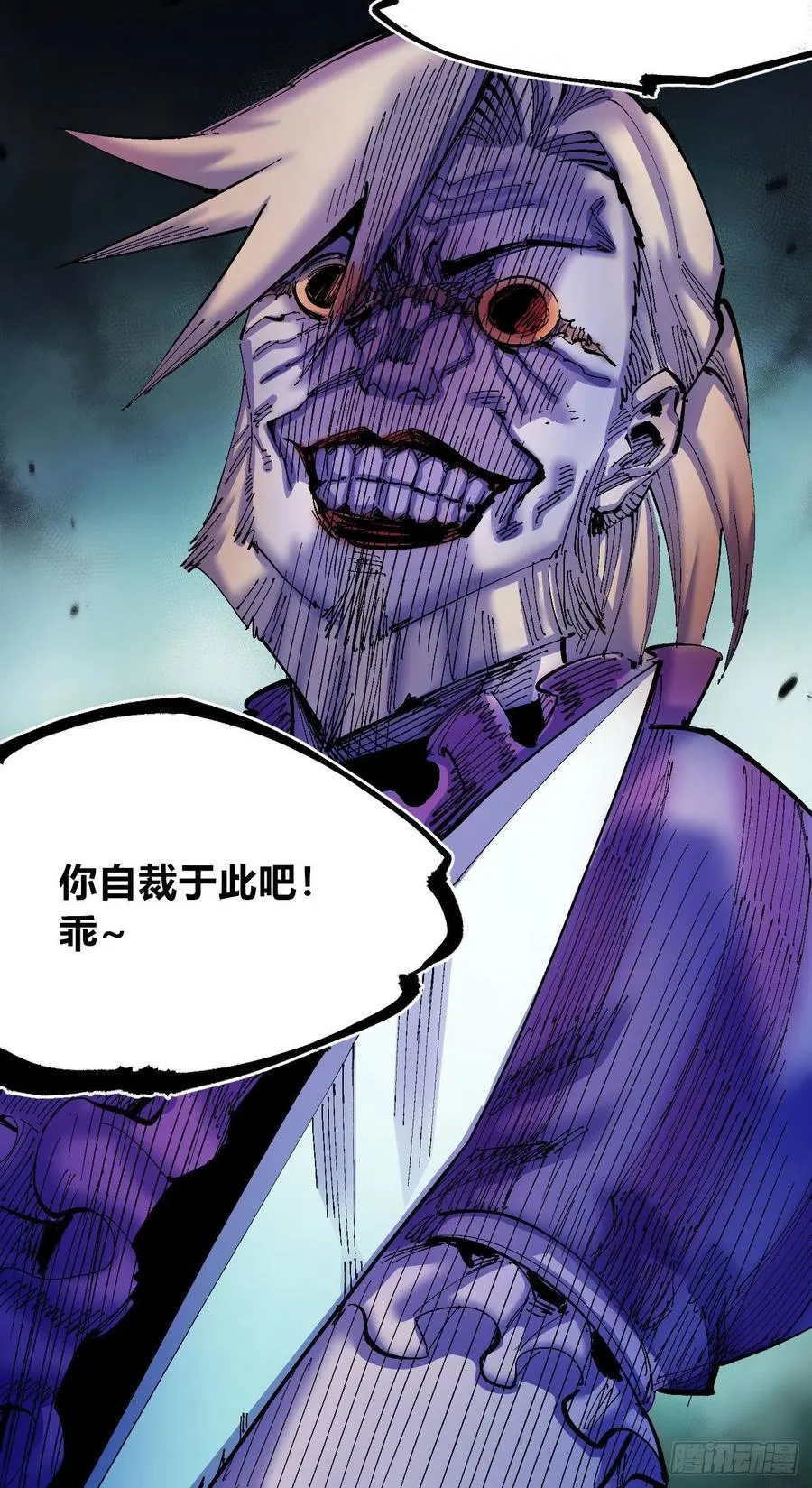 怒吼中的十藏三 第26页