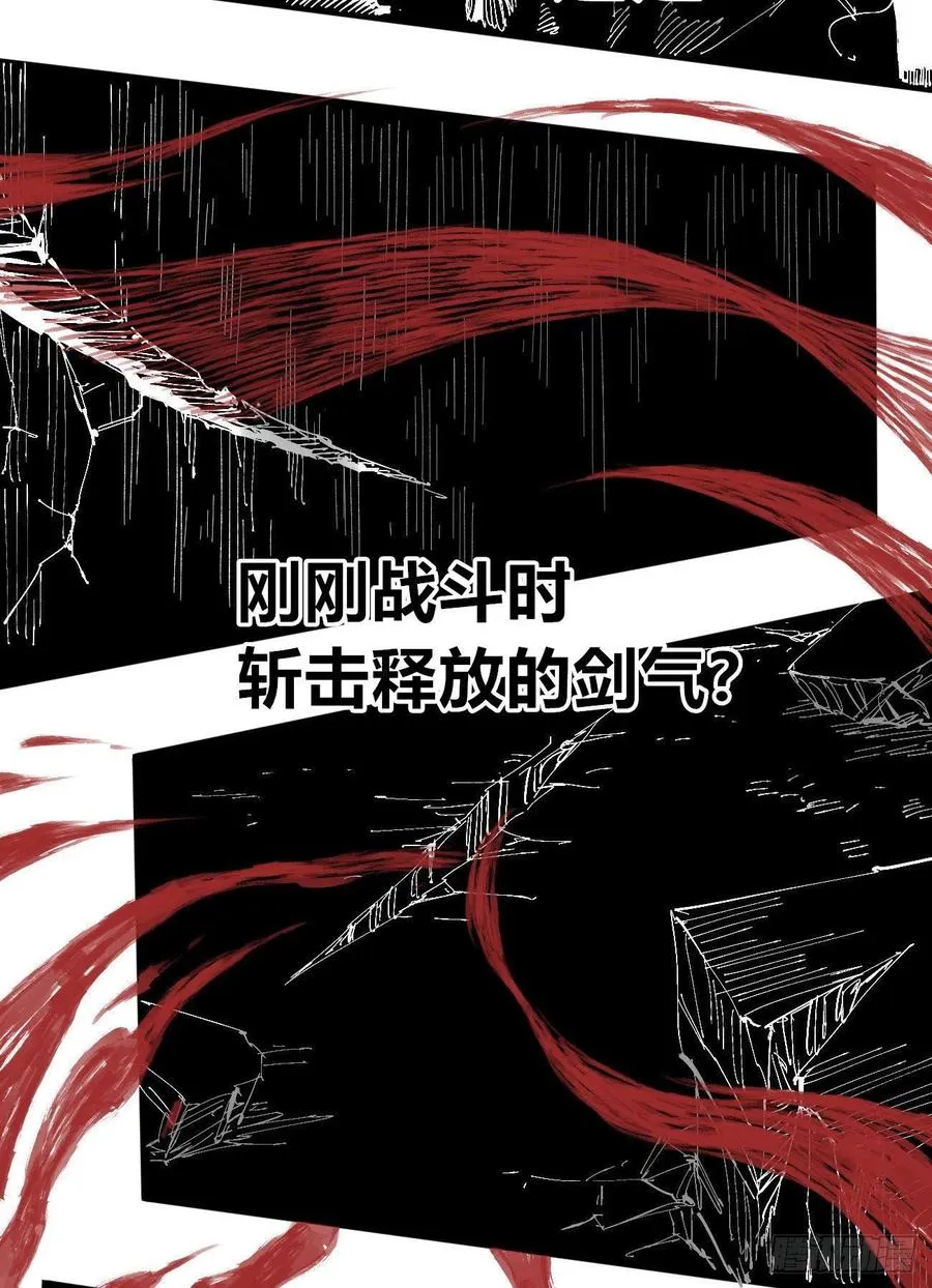 怒吼中的十藏三 第33页
