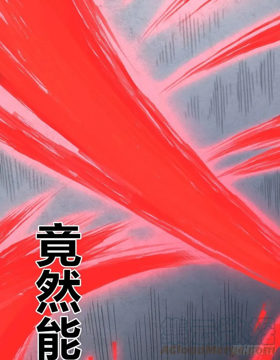 怒吼中的十藏三 第37页
