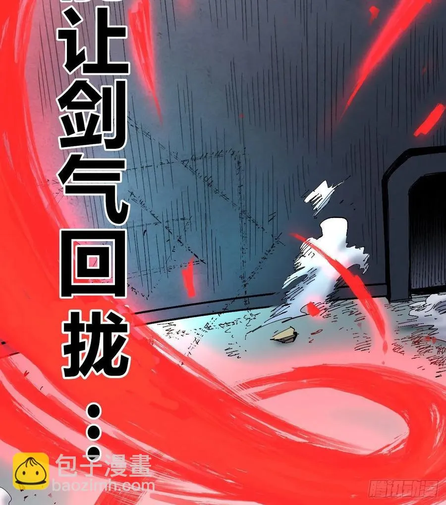 怒吼中的十藏三 第38页