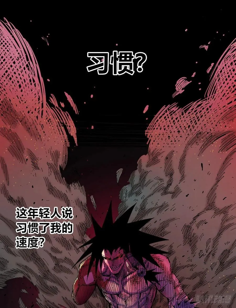 最强的臣子 第2页