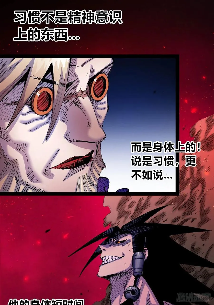 最强的臣子 第5页
