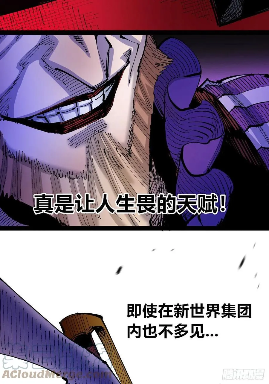 最强的臣子 第7页