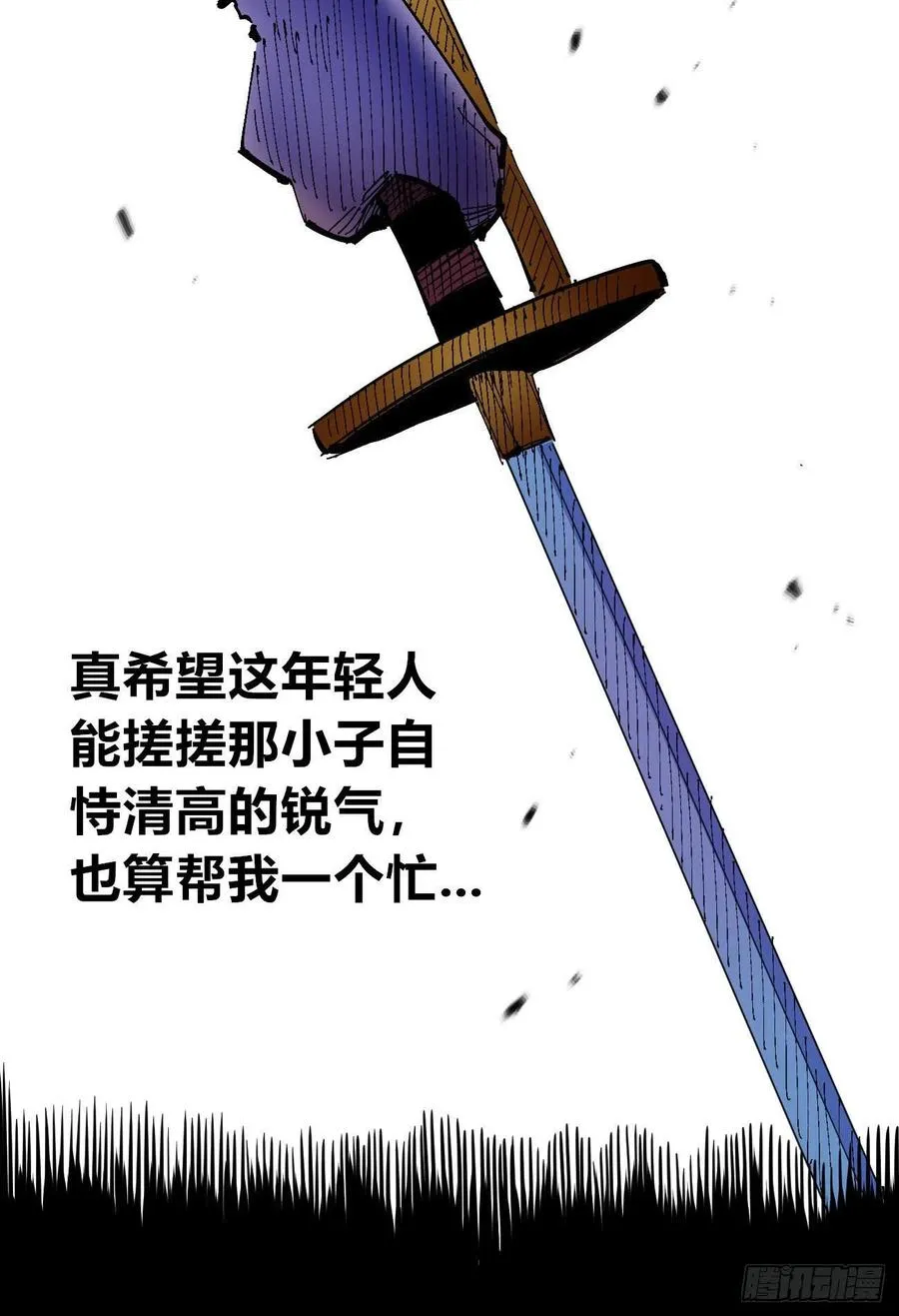 最强的臣子 第8页