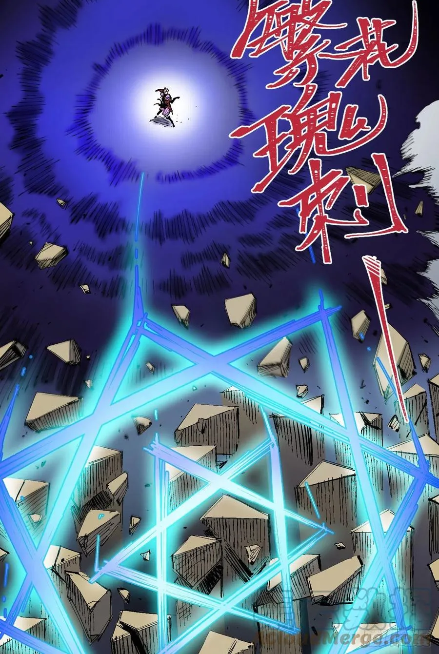 最强的臣子 第13页