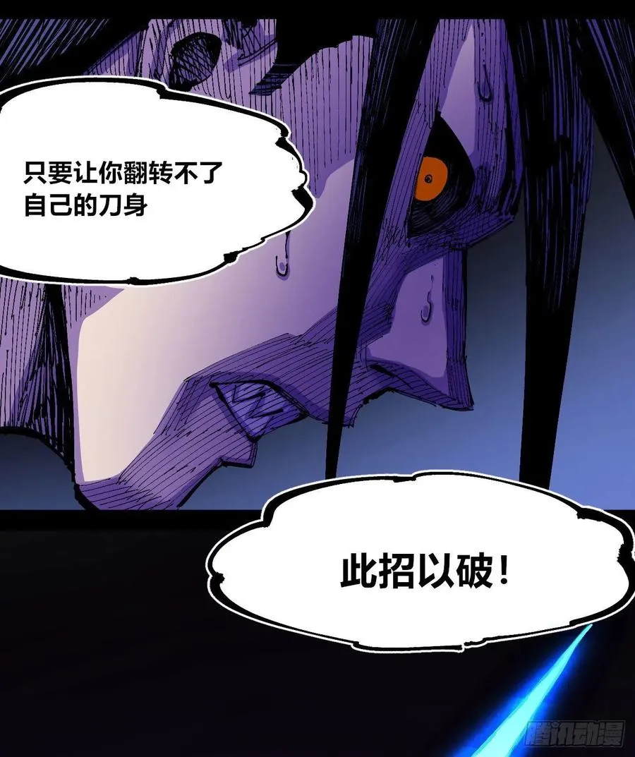 最强的臣子 第54页