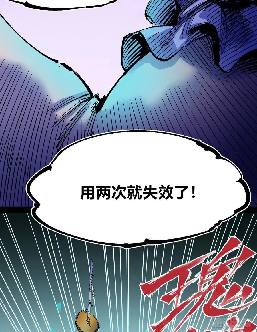 最强的臣子 第56页