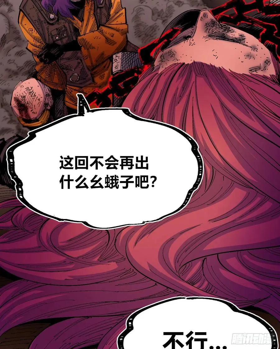S捆绑的枷锁M 第50页